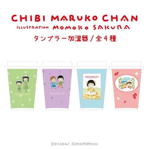 『ちびまる子ちゃん』タンブラー加湿器04.まる子とコジコジ 三保の松原と富士山と久能の苺